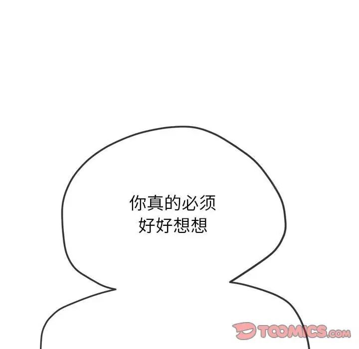 [韩国漫画] 恶女勾勾缠 剧情,女学生,巨乳大奶#[197P]-124