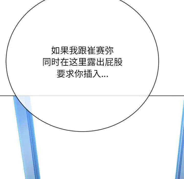 [韩国漫画] 恶女勾勾缠 剧情,女学生,巨乳大奶#[197P]-128