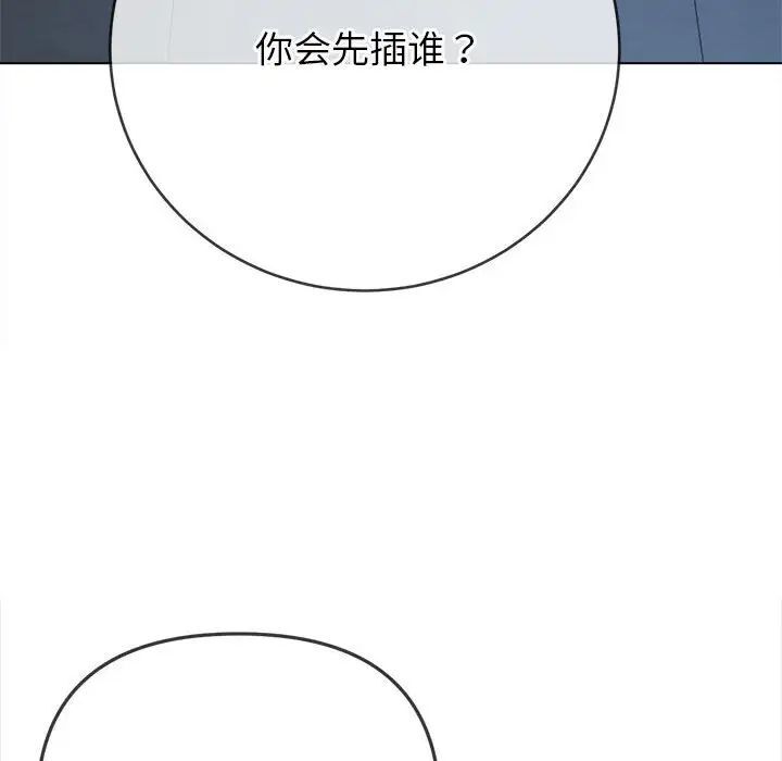 [韩国漫画] 恶女勾勾缠 剧情,女学生,巨乳大奶#[197P]-131
