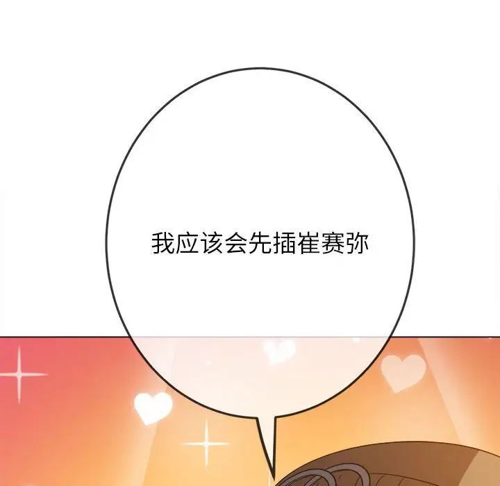 [韩国漫画] 恶女勾勾缠 剧情,女学生,巨乳大奶#[197P]-144