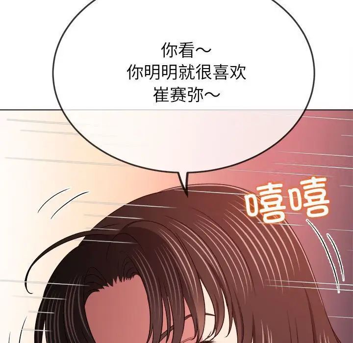 [韩国漫画] 恶女勾勾缠 剧情,女学生,巨乳大奶#[197P]-152