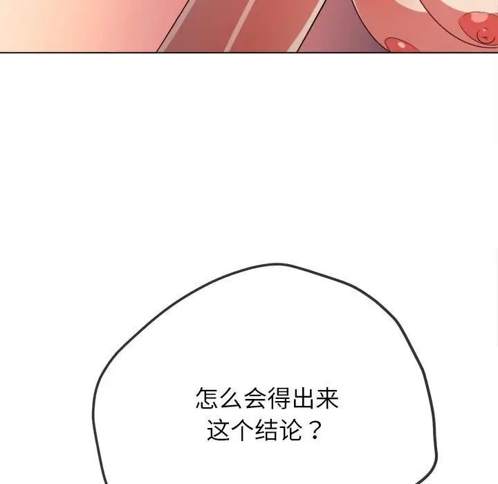 [韩国漫画] 恶女勾勾缠 剧情,女学生,巨乳大奶#[197P]-154
