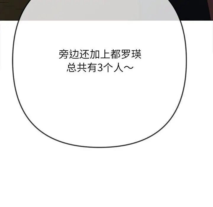 [韩国漫画] 恶女勾勾缠 剧情,女学生,巨乳大奶#[197P]-173