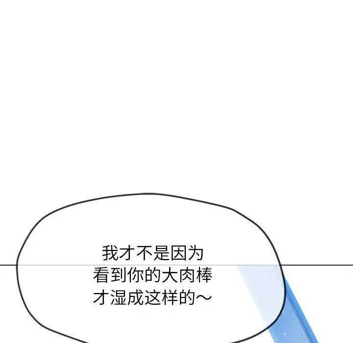 [韩国漫画] 恶女勾勾缠 剧情,女学生,巨乳大奶#[197P]-183