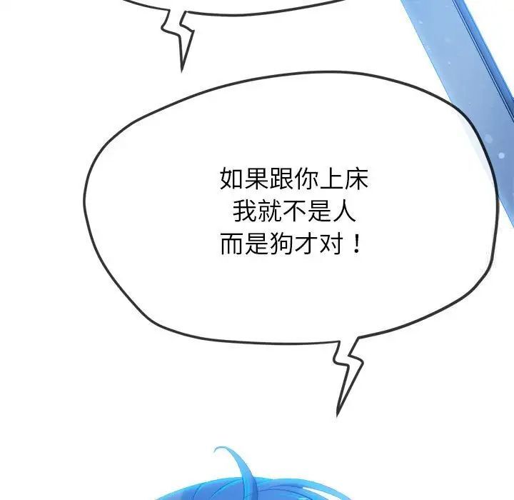 [韩国漫画] 恶女勾勾缠 剧情,女学生,巨乳大奶#[197P]-184