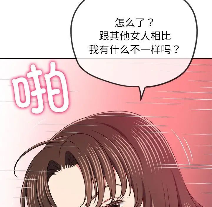 [韩国漫画] 恶女勾勾缠 剧情,女学生,巨乳大奶#[197P]-29