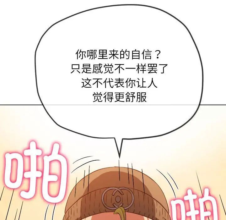[韩国漫画] 恶女勾勾缠 剧情,女学生,巨乳大奶#[197P]-32