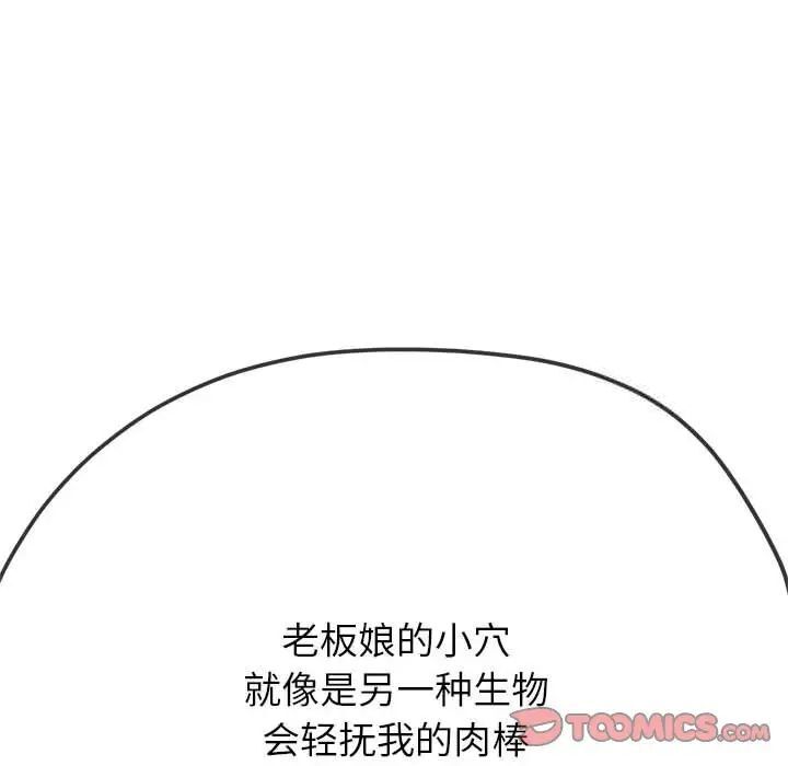 [韩国漫画] 恶女勾勾缠 剧情,女学生,巨乳大奶#[197P]-36