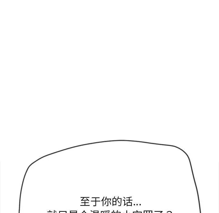[韩国漫画] 恶女勾勾缠 剧情,女学生,巨乳大奶#[197P]-40