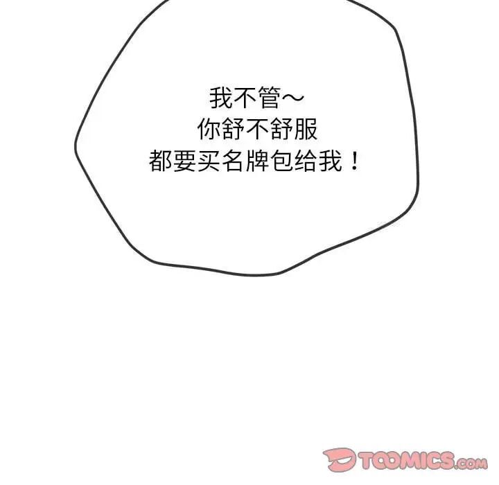 [韩国漫画] 恶女勾勾缠 剧情,女学生,巨乳大奶#[197P]-44