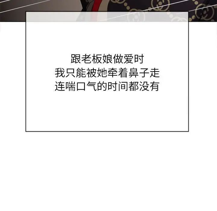 [韩国漫画] 恶女勾勾缠 剧情,女学生,巨乳大奶#[197P]-56