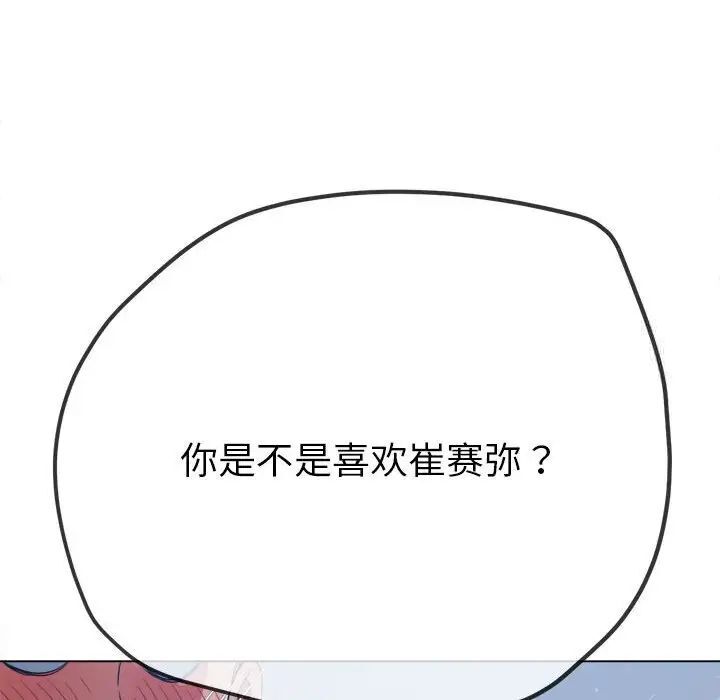 [韩国漫画] 恶女勾勾缠 剧情,女学生,巨乳大奶#[197P]-83