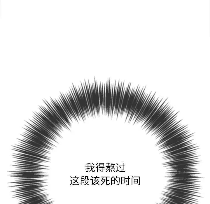 [韩国漫画] 恶女勾勾缠 剧情,女学生,巨乳大奶#[197P]-9