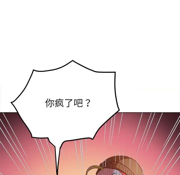 [韩国漫画] 恶女勾勾缠 剧情,女学生,巨乳大奶#[161P]-100