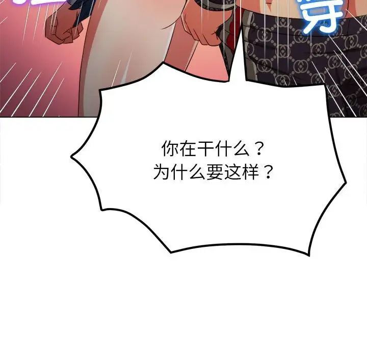 [韩国漫画] 恶女勾勾缠 剧情,女学生,巨乳大奶#[161P]-102