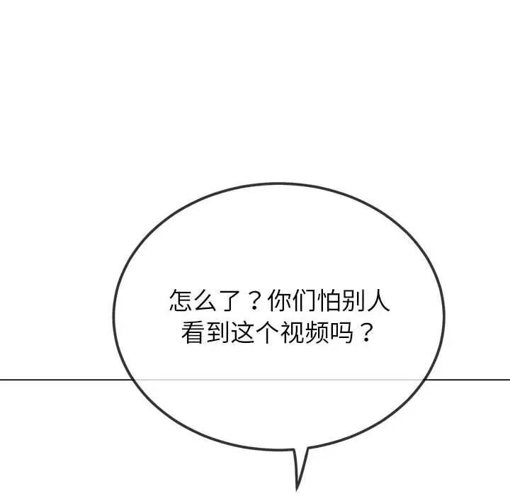 [韩国漫画] 恶女勾勾缠 剧情,女学生,巨乳大奶#[161P]-103