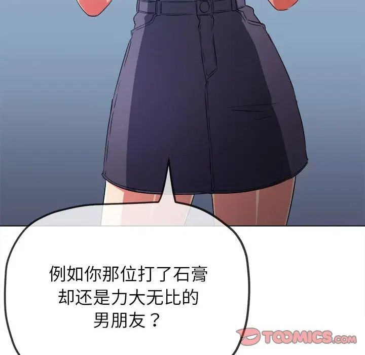 [韩国漫画] 恶女勾勾缠 剧情,女学生,巨乳大奶#[161P]-105