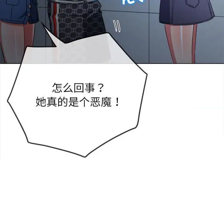 [韩国漫画] 恶女勾勾缠 剧情,女学生,巨乳大奶#[161P]-108