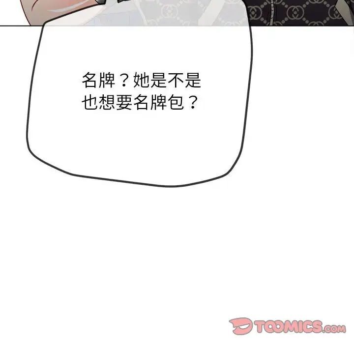 [韩国漫画] 恶女勾勾缠 剧情,女学生,巨乳大奶#[161P]-111
