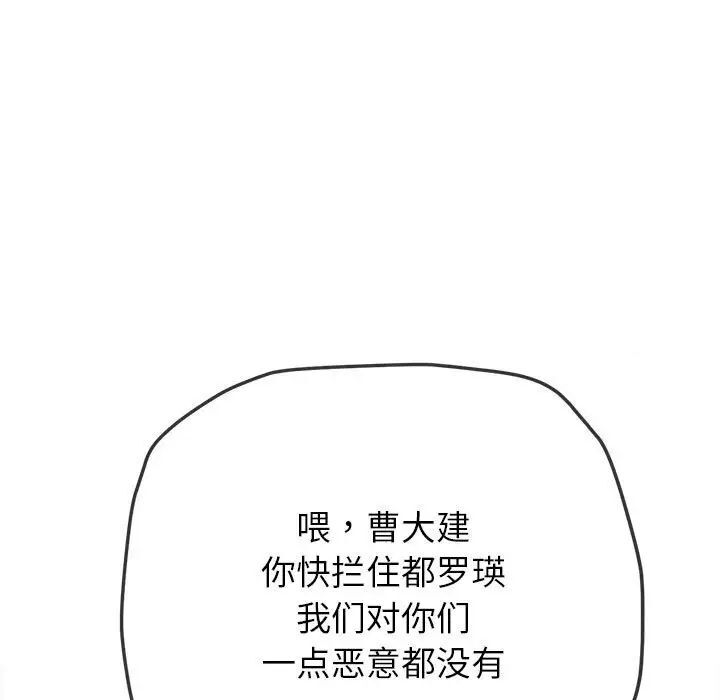 [韩国漫画] 恶女勾勾缠 剧情,女学生,巨乳大奶#[161P]-115