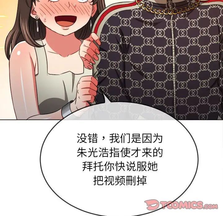 [韩国漫画] 恶女勾勾缠 剧情,女学生,巨乳大奶#[161P]-117