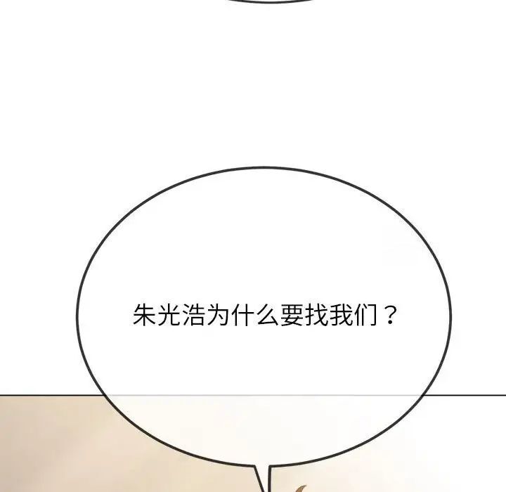 [韩国漫画] 恶女勾勾缠 剧情,女学生,巨乳大奶#[161P]-118