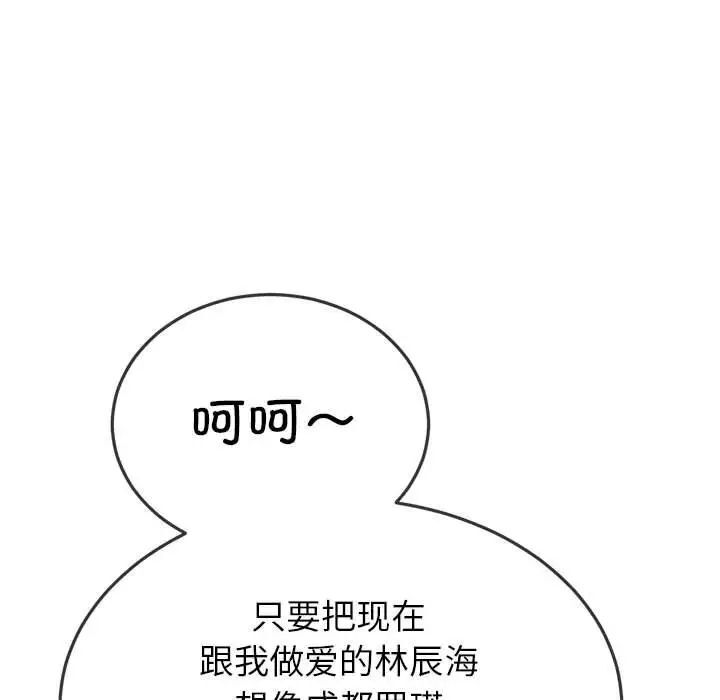 [韩国漫画] 恶女勾勾缠 剧情,女学生,巨乳大奶#[161P]-20