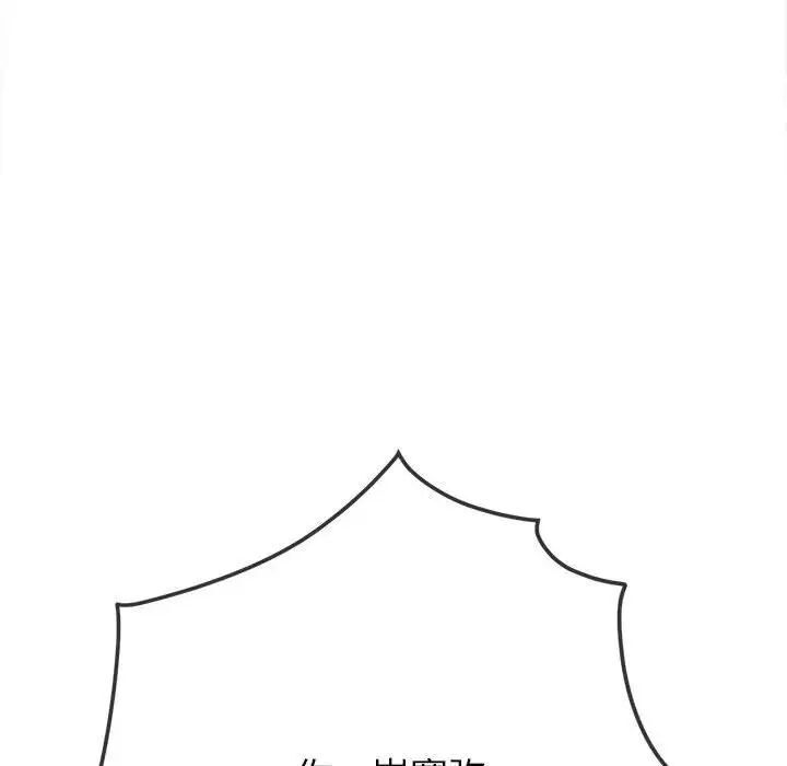 [韩国漫画] 恶女勾勾缠 剧情,女学生,巨乳大奶#[161P]-23