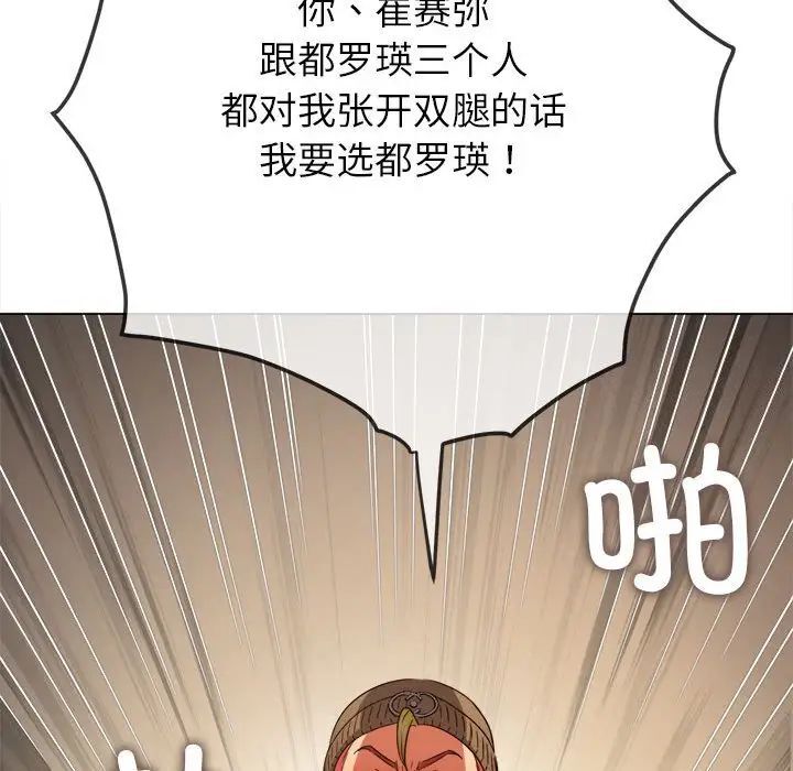 [韩国漫画] 恶女勾勾缠 剧情,女学生,巨乳大奶#[161P]-24