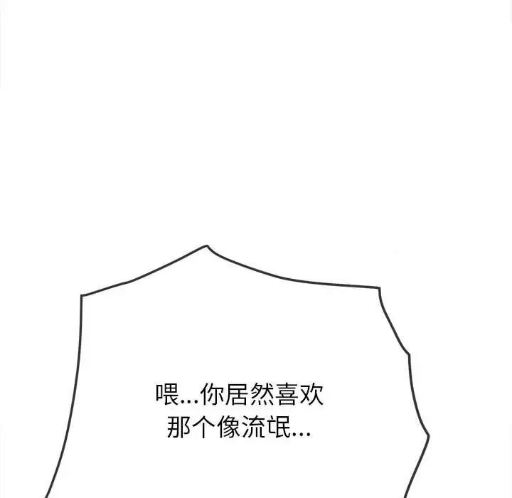 [韩国漫画] 恶女勾勾缠 剧情,女学生,巨乳大奶#[161P]-31