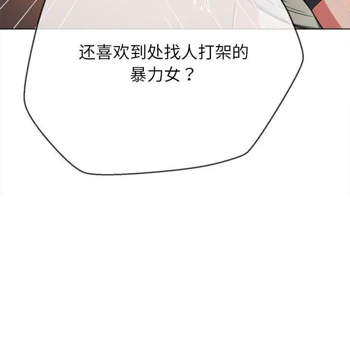 [韩国漫画] 恶女勾勾缠 剧情,女学生,巨乳大奶#[161P]-34