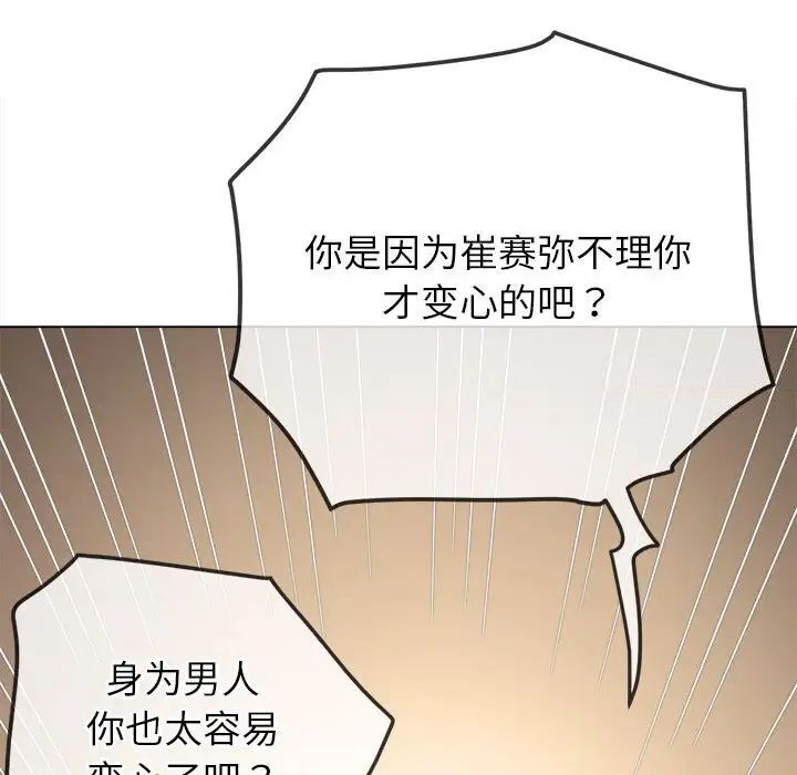 [韩国漫画] 恶女勾勾缠 剧情,女学生,巨乳大奶#[161P]-42