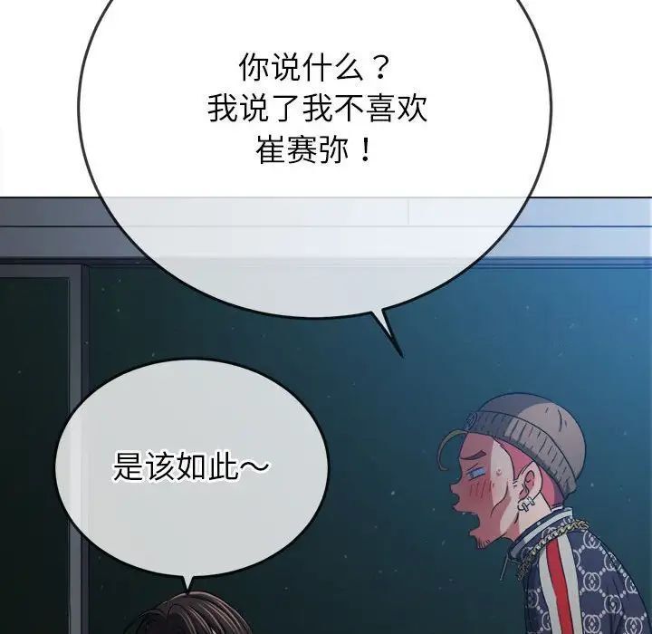 [韩国漫画] 恶女勾勾缠 剧情,女学生,巨乳大奶#[161P]-49