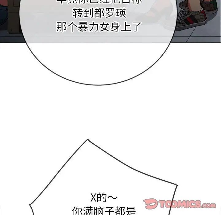 [韩国漫画] 恶女勾勾缠 剧情,女学生,巨乳大奶#[161P]-51