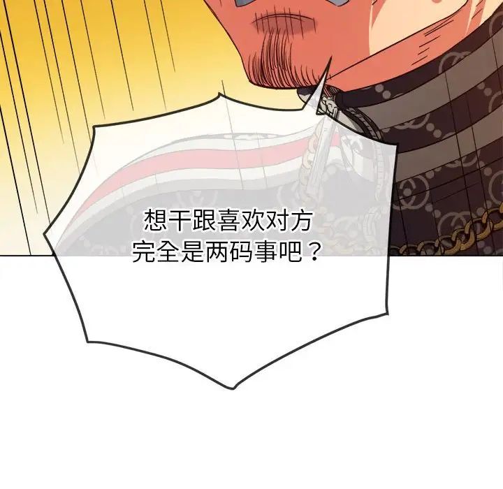 [韩国漫画] 恶女勾勾缠 剧情,女学生,巨乳大奶#[161P]-53