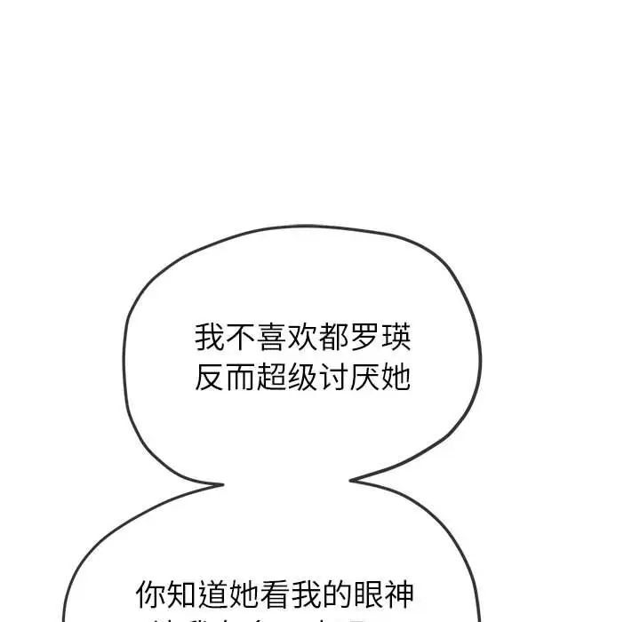 [韩国漫画] 恶女勾勾缠 剧情,女学生,巨乳大奶#[161P]-54