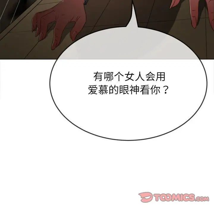 [韩国漫画] 恶女勾勾缠 剧情,女学生,巨乳大奶#[161P]-57