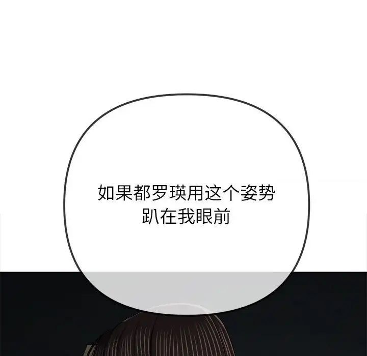[韩国漫画] 恶女勾勾缠 剧情,女学生,巨乳大奶#[161P]-58