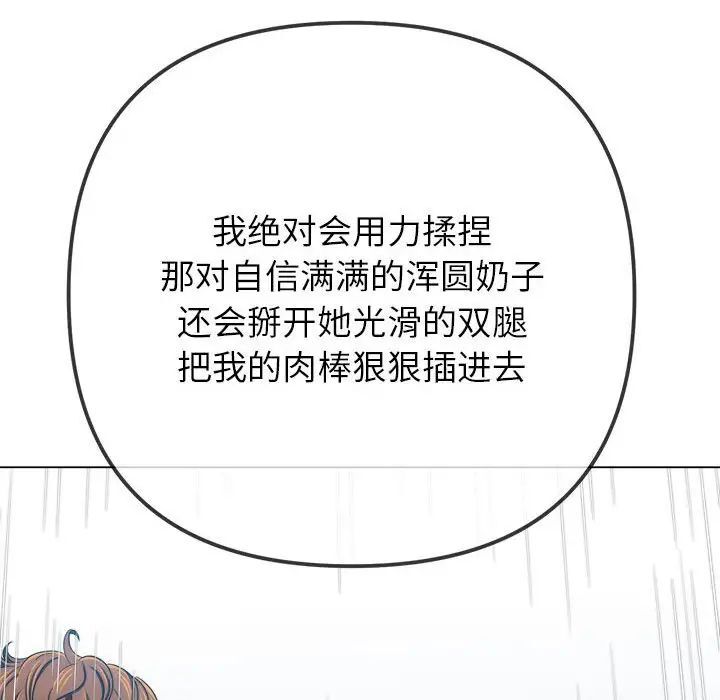 [韩国漫画] 恶女勾勾缠 剧情,女学生,巨乳大奶#[161P]-61