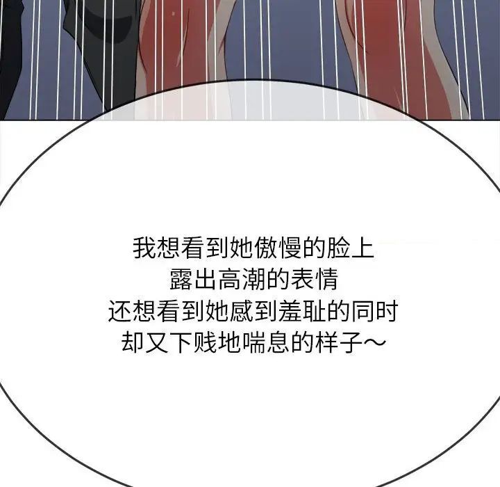 [韩国漫画] 恶女勾勾缠 剧情,女学生,巨乳大奶#[161P]-64