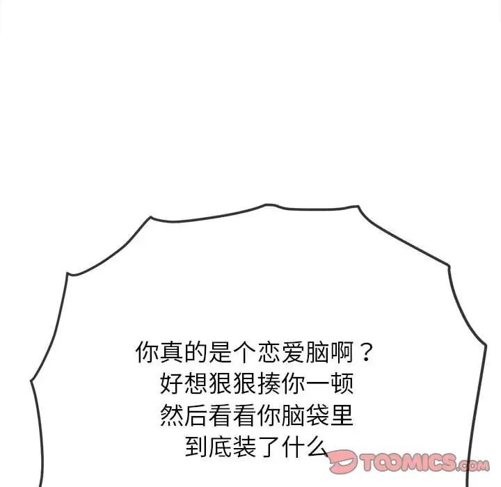 [韩国漫画] 恶女勾勾缠 剧情,女学生,巨乳大奶#[161P]-69