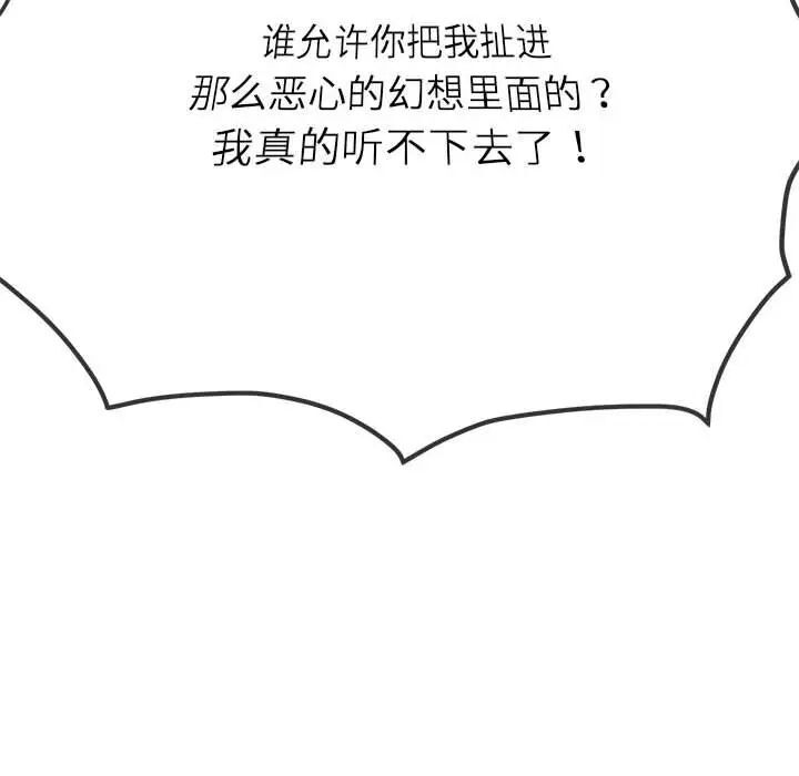 [韩国漫画] 恶女勾勾缠 剧情,女学生,巨乳大奶#[161P]-83