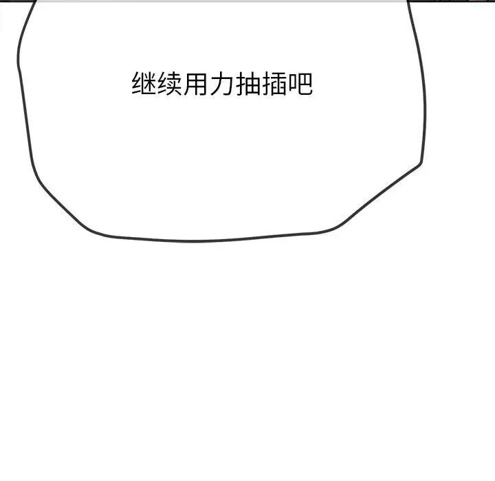 [韩国漫画] 恶女勾勾缠 剧情,女学生,巨乳大奶#[161P]-90