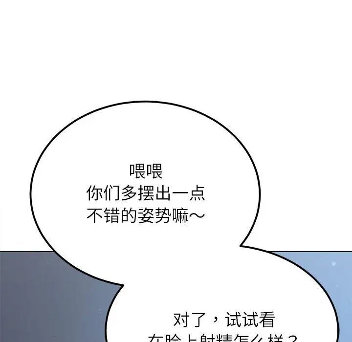 [韩国漫画] 恶女勾勾缠 剧情,女学生,巨乳大奶#[161P]-97