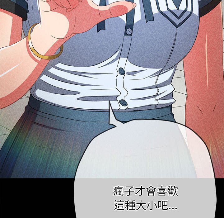 [韩国漫画] 恶女勾勾缠 剧情,女学生,巨乳大奶#[261P]-122