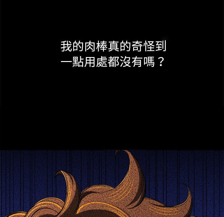 [韩国漫画] 恶女勾勾缠 剧情,女学生,巨乳大奶#[261P]-127