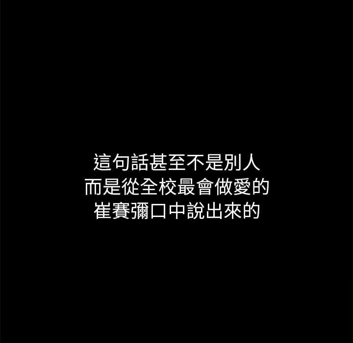 [韩国漫画] 恶女勾勾缠 剧情,女学生,巨乳大奶#[261P]-130