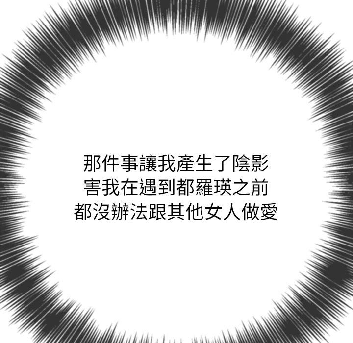 [韩国漫画] 恶女勾勾缠 剧情,女学生,巨乳大奶#[261P]-136