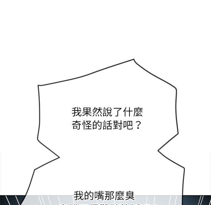 [韩国漫画] 恶女勾勾缠 剧情,女学生,巨乳大奶#[261P]-143