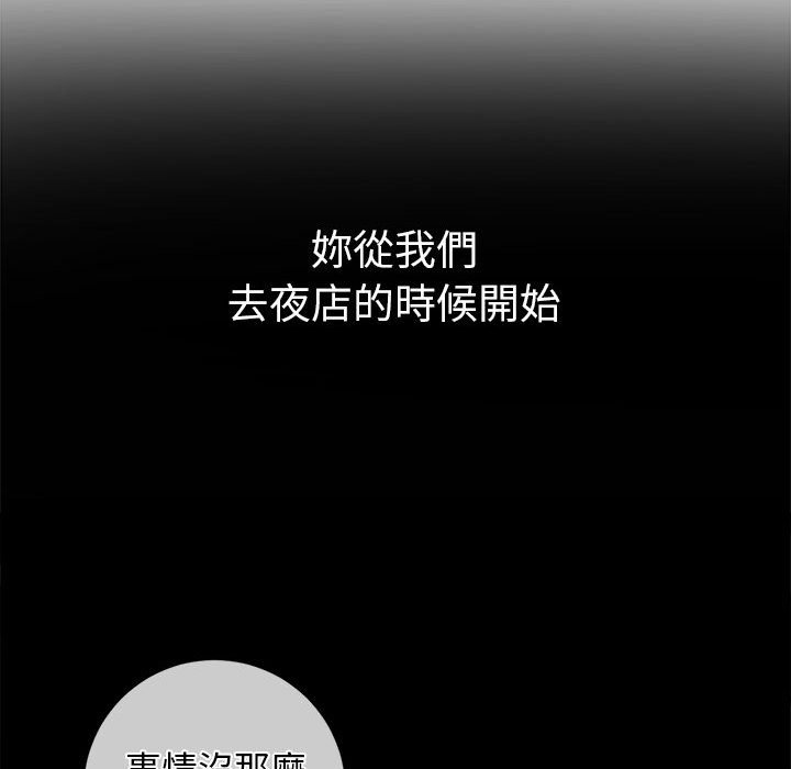 [韩国漫画] 恶女勾勾缠 剧情,女学生,巨乳大奶#[261P]-161